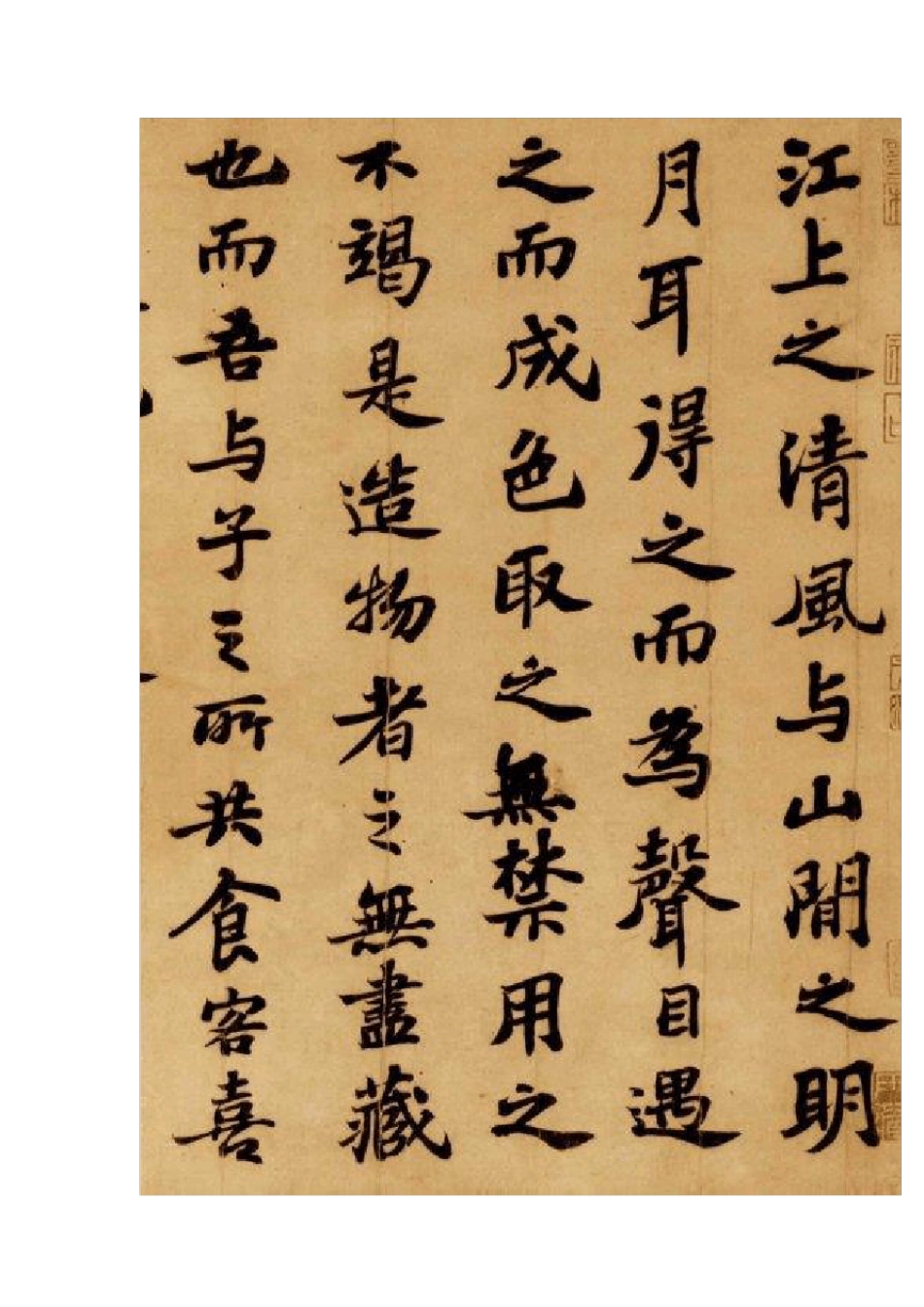 古代书法家作品欣赏_第3页