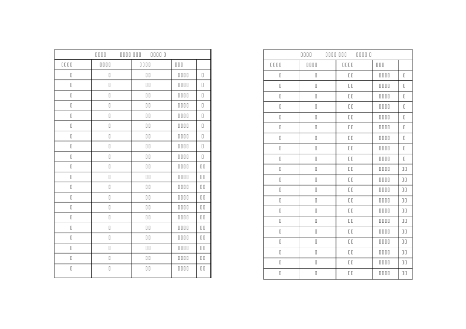 古代合婚断诀_第3页