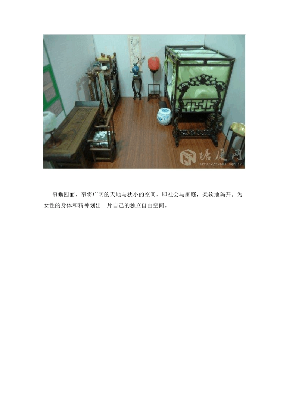 古代女子闺房布置解说_第2页