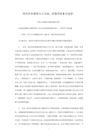古代小说戏曲专题