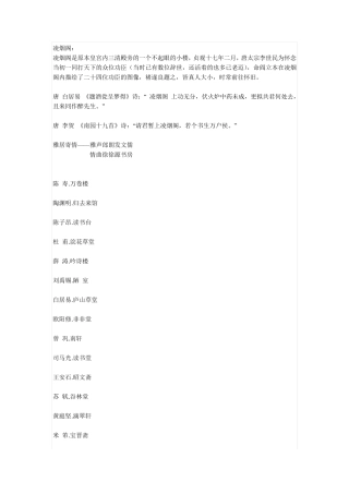 古代文人居室的名字