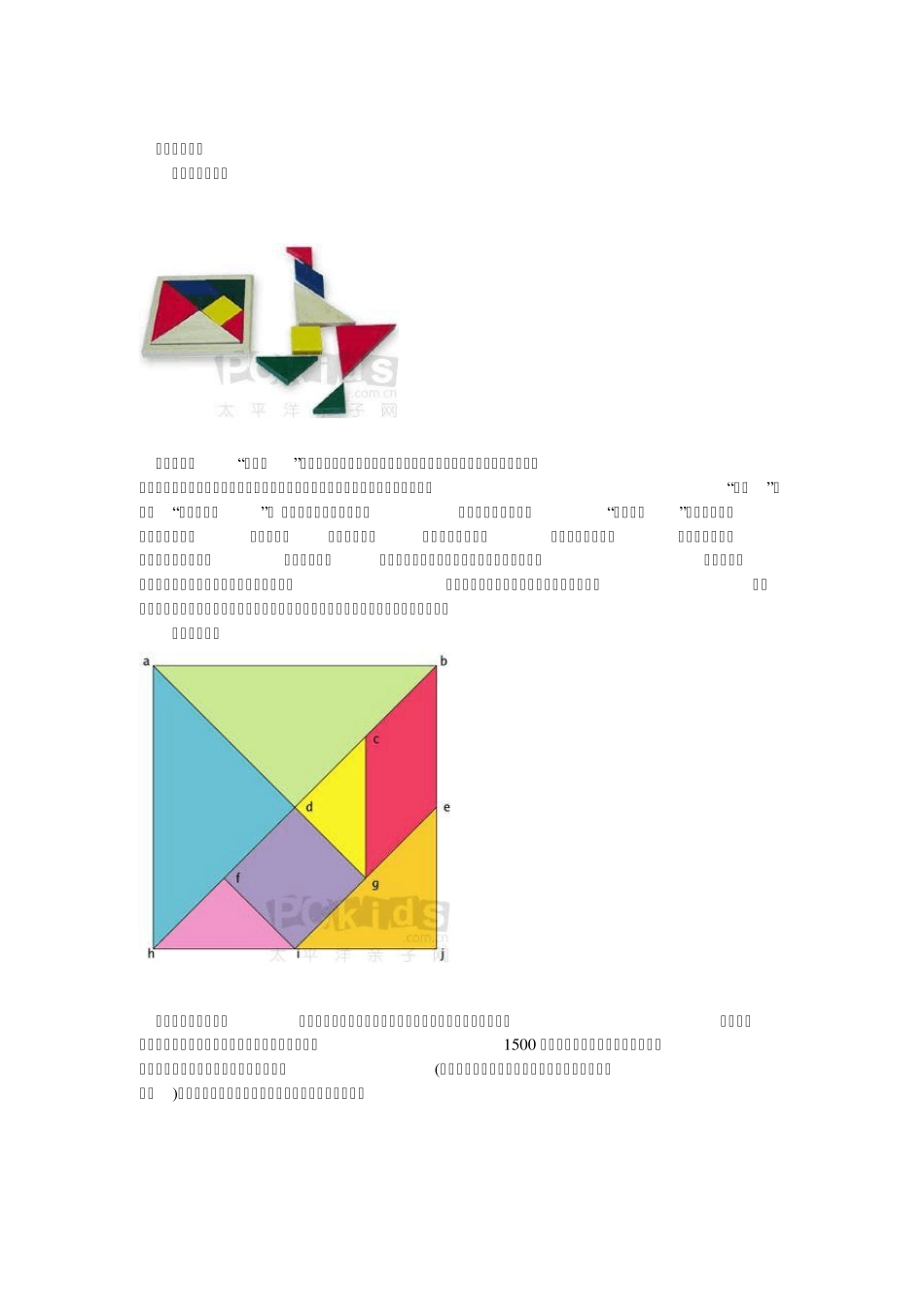 古代玩具解法_第1页