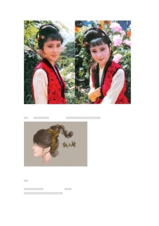 古代美女发型图文详解