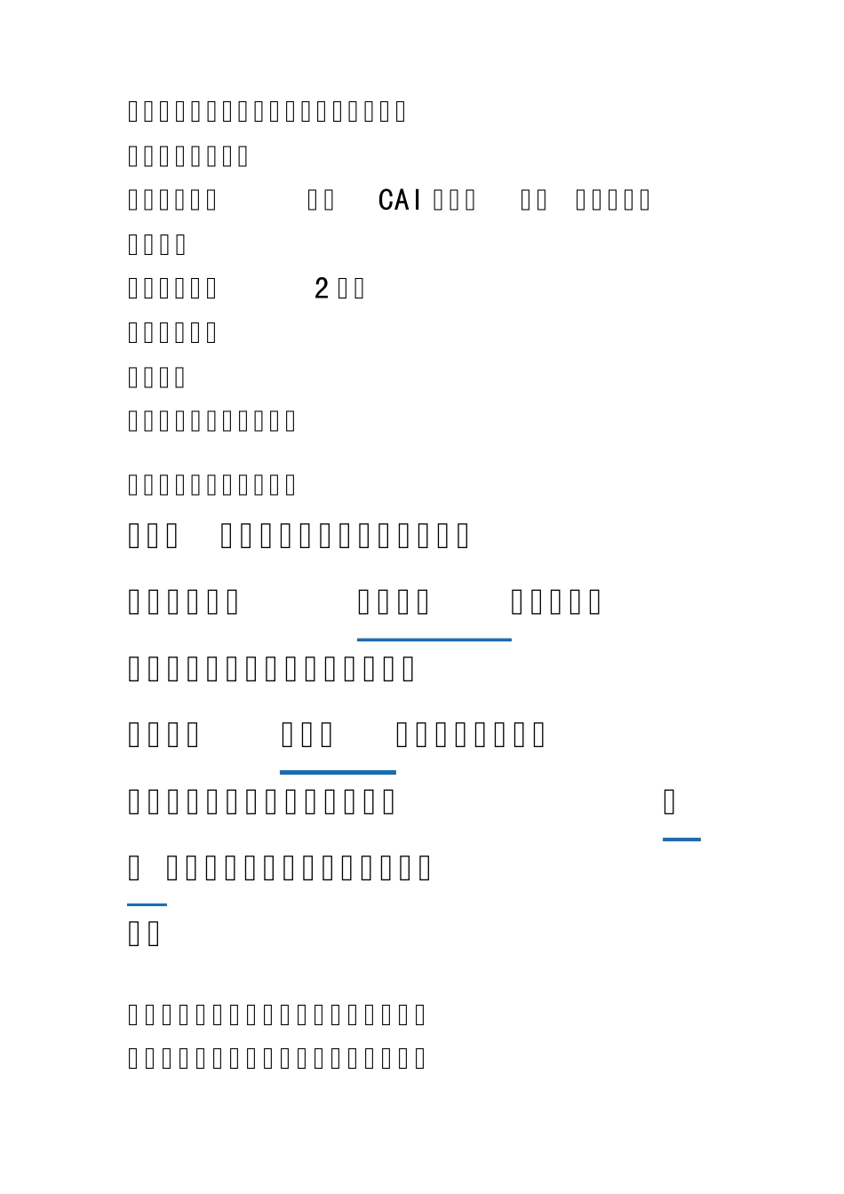 古代诗歌以及唐代诗歌发展概况_第2页