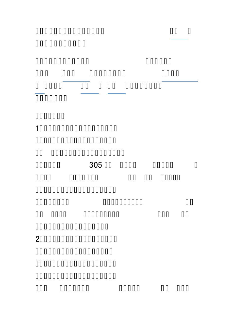 古代诗歌以及唐代诗歌发展概况_第3页