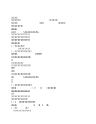 古代诗歌表现手法(好)