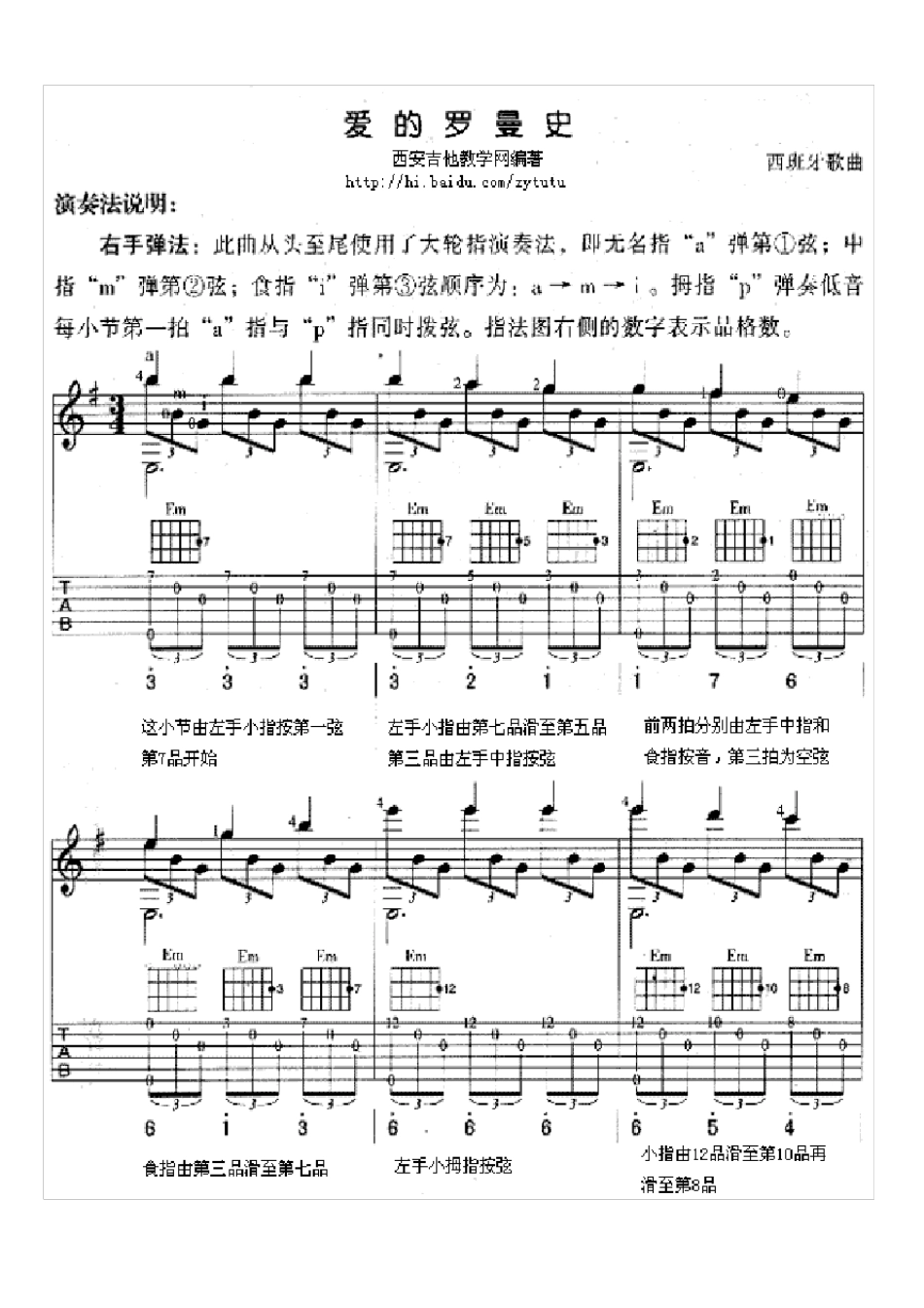 古典吉他曲谱_第2页