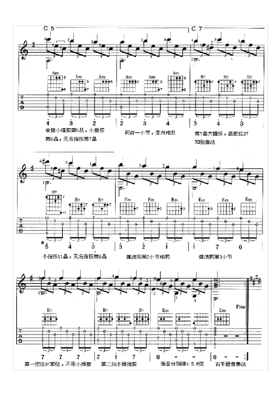 古典吉他曲谱_第3页