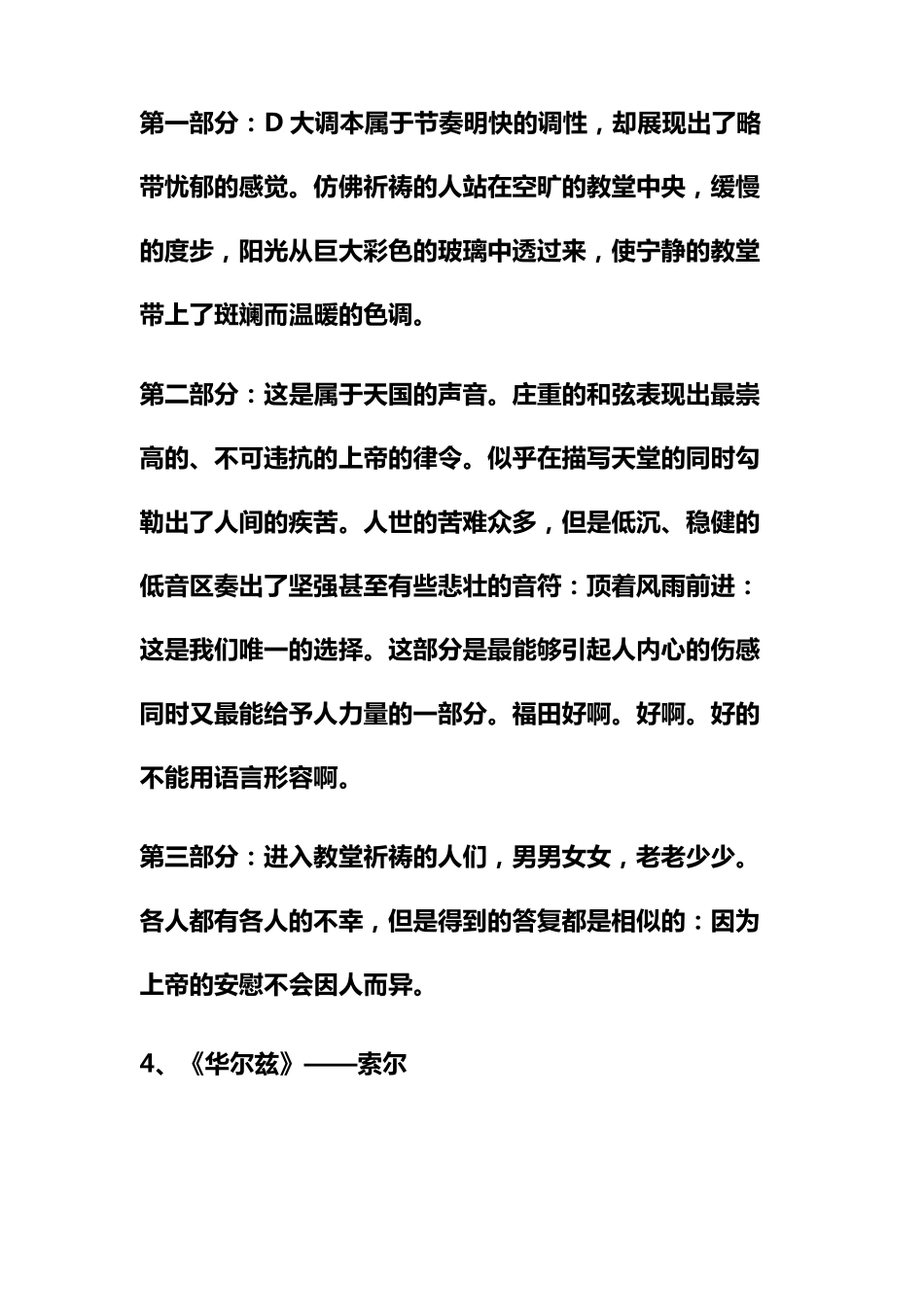 古典吉他曲谱小解_第3页
