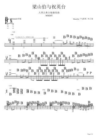 古典吉他谱：梁山伯与祝英台