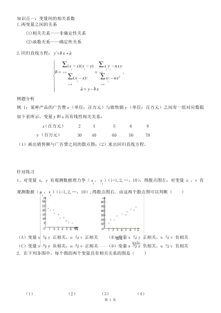 古典概型、几何概型复习知识点和综合习题