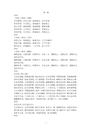 古典诗词500首背诵过级读本