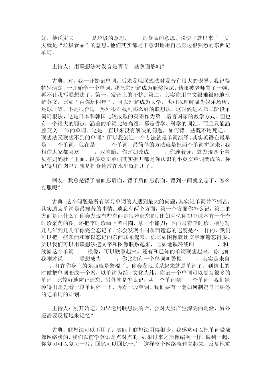 古典说GRE单词_第2页
