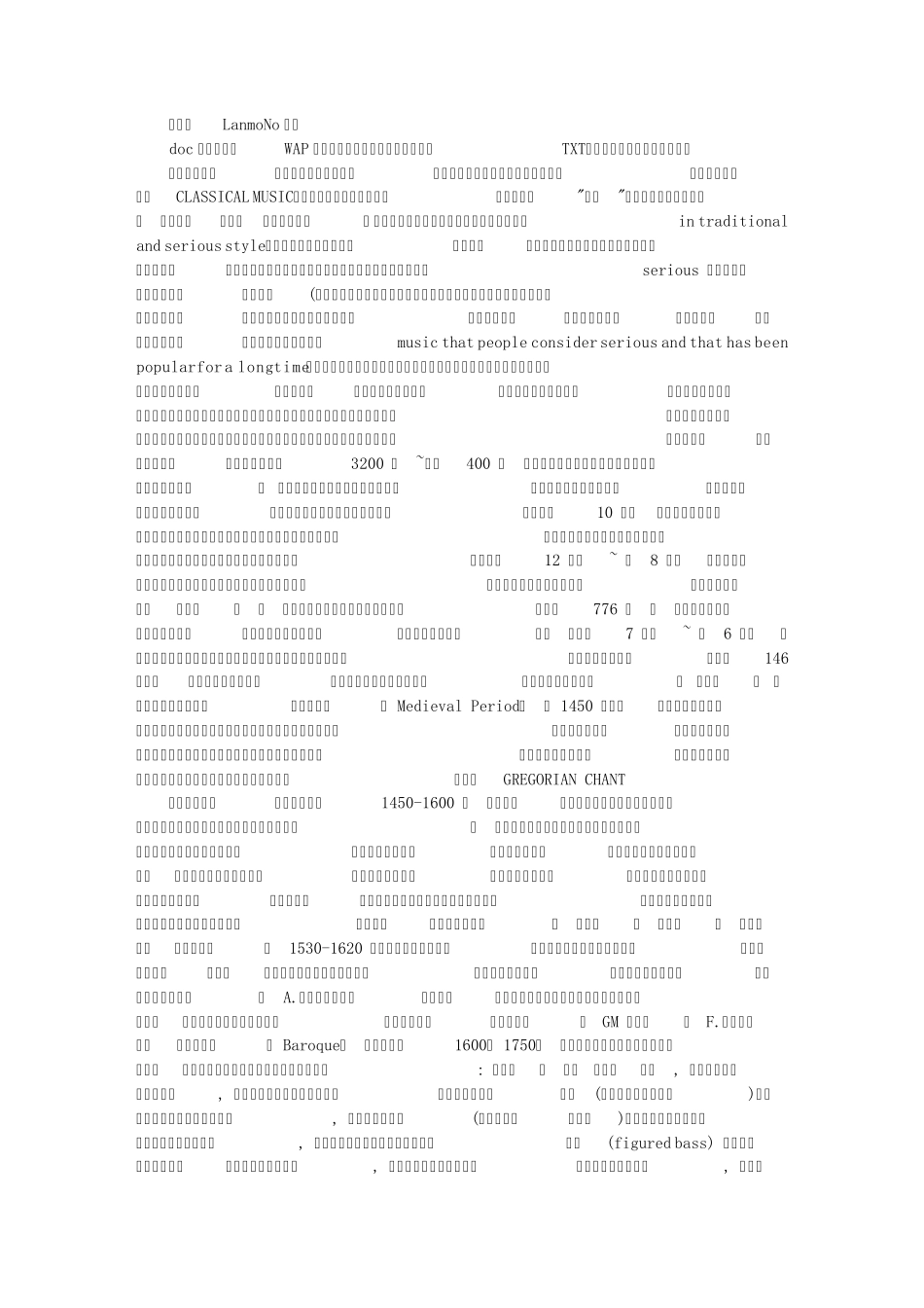 古典音乐入门_第1页
