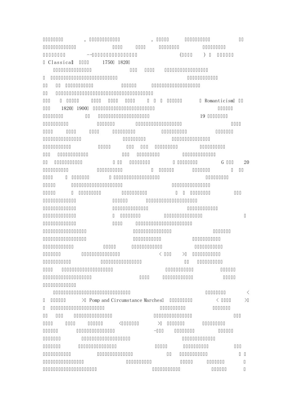 古典音乐入门_第2页