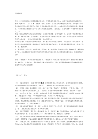 古典音乐入门曲目推荐