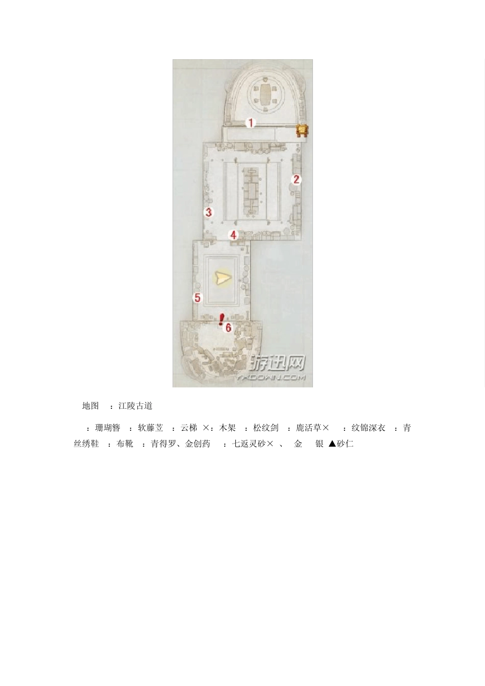 古剑奇谭2地图集全宝箱宝物收集_第2页