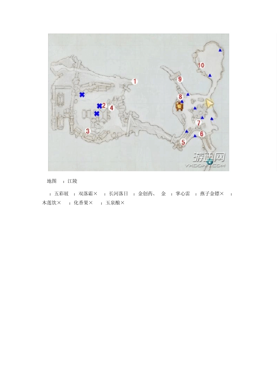 古剑奇谭2地图集全宝箱宝物收集_第3页