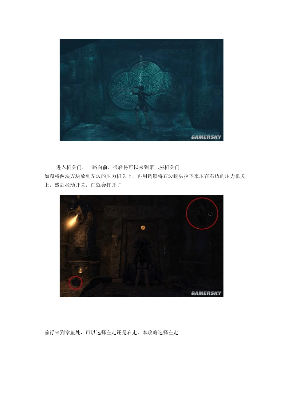 古墓丽影81至7关图文攻略_第2页