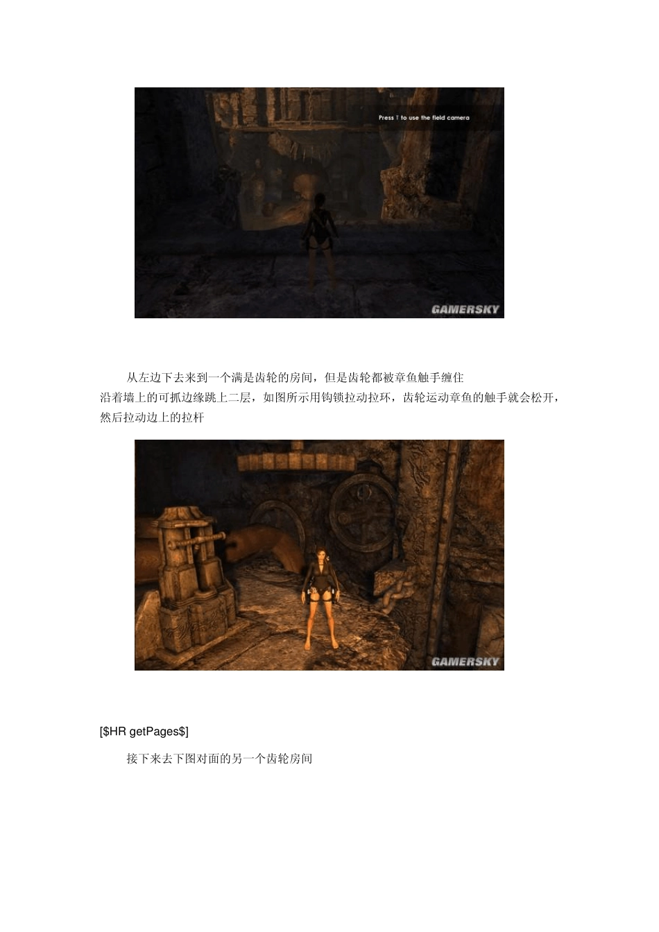 古墓丽影81至7关图文攻略_第3页