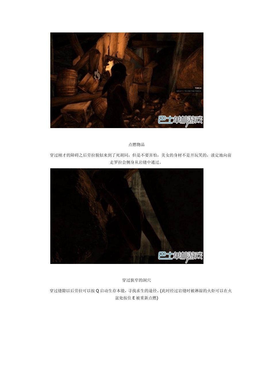 古墓丽影9攻略PC版图文详解(已完结)_第2页