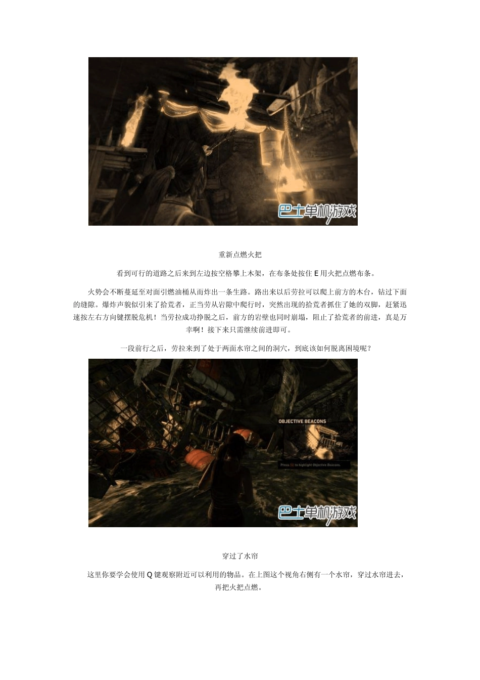 古墓丽影9攻略PC版图文详解(已完结)_第3页