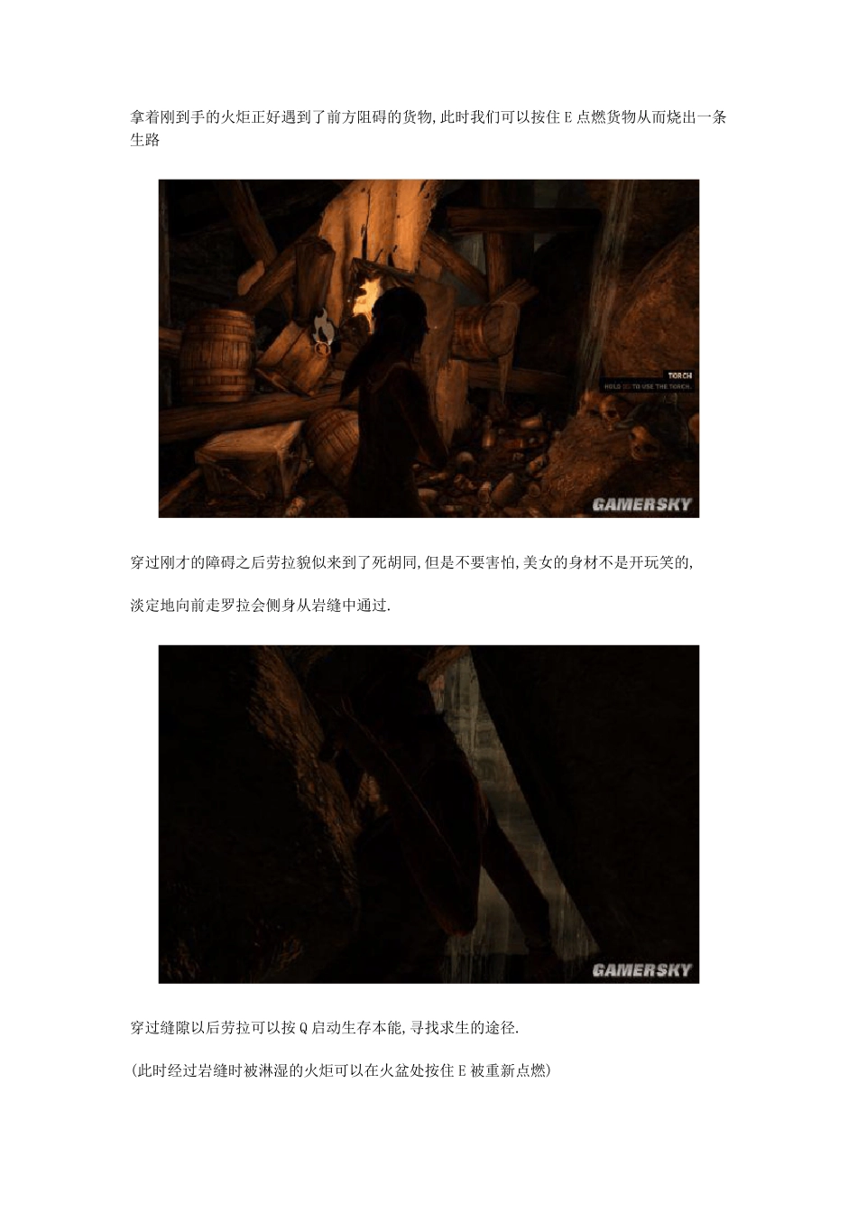 古墓丽影9超详细图文攻略_第2页