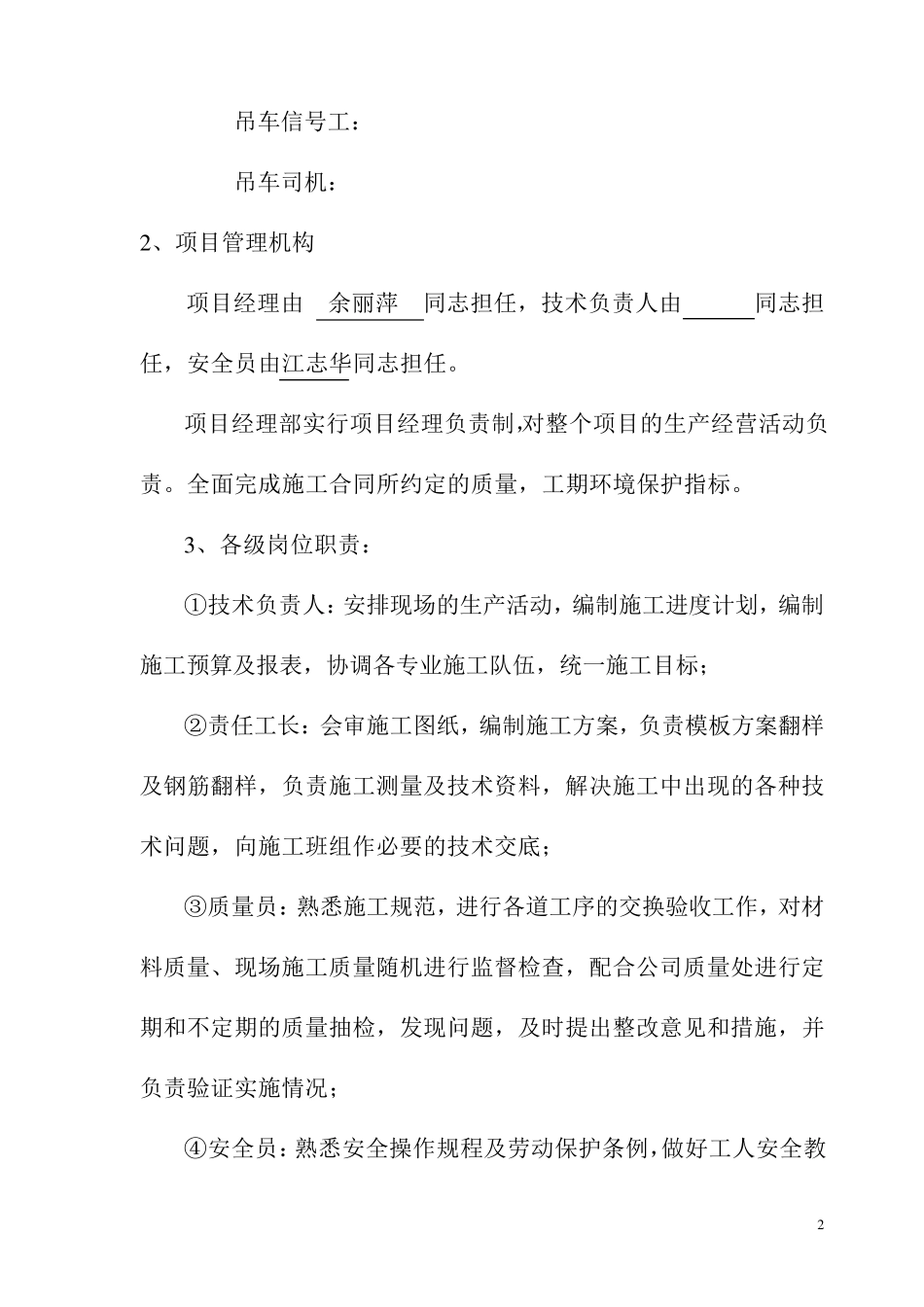 古建石牌坊施工方案_第3页