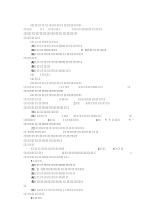 古建筑施工技术