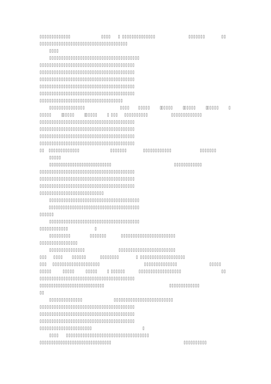 古玩收藏鉴藏讲座之对书画作伪的方式、方法的鉴定_第3页