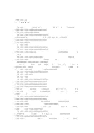 古玩收藏鉴藏讲座之对书画作伪的方式、方法的鉴定