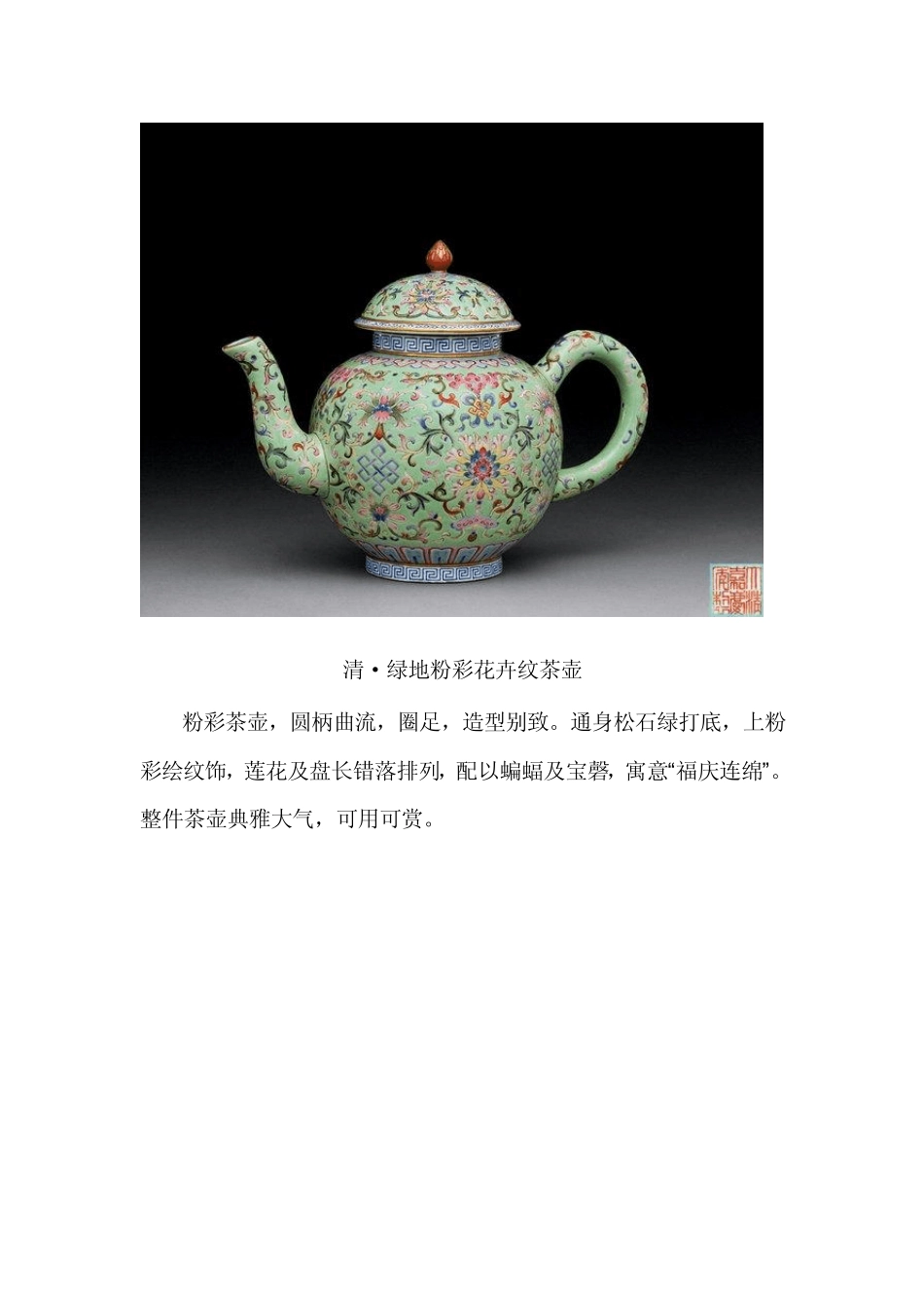 古瓷壶欣赏(茶壶)_第2页