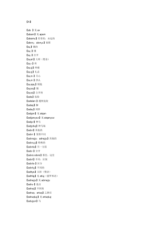 古突厥语汉语词典