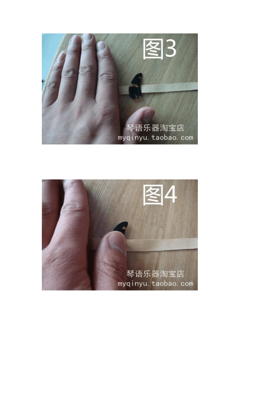 古筝指甲佩戴方法(图示)_第2页