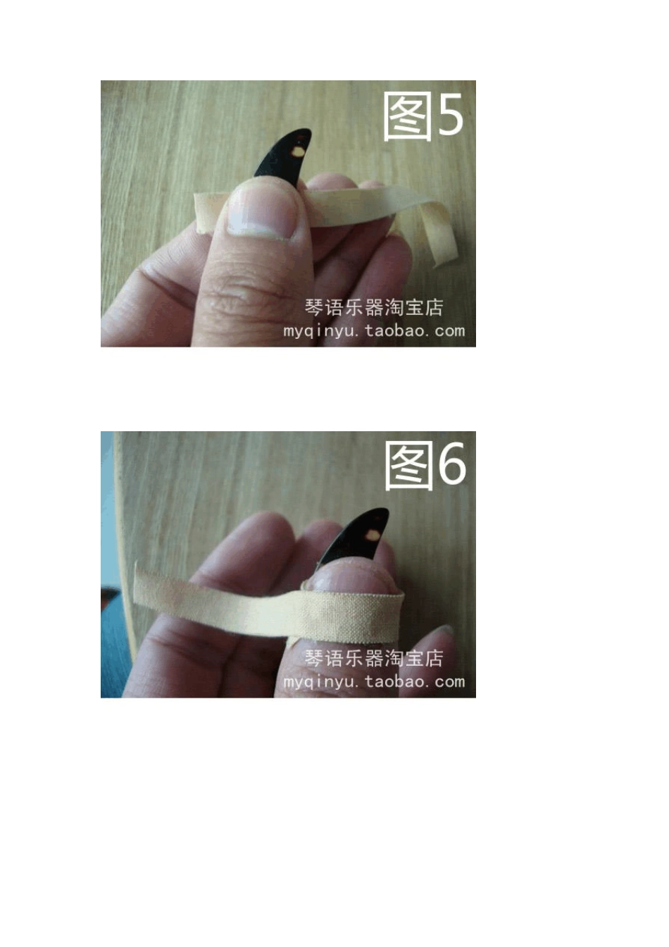 古筝指甲佩戴方法(图示)_第3页