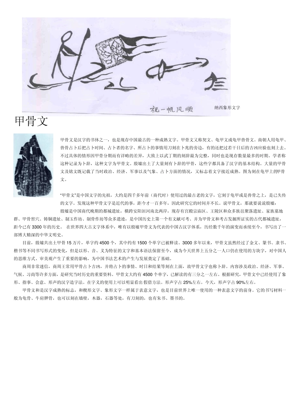 古老书法字体演变_第2页