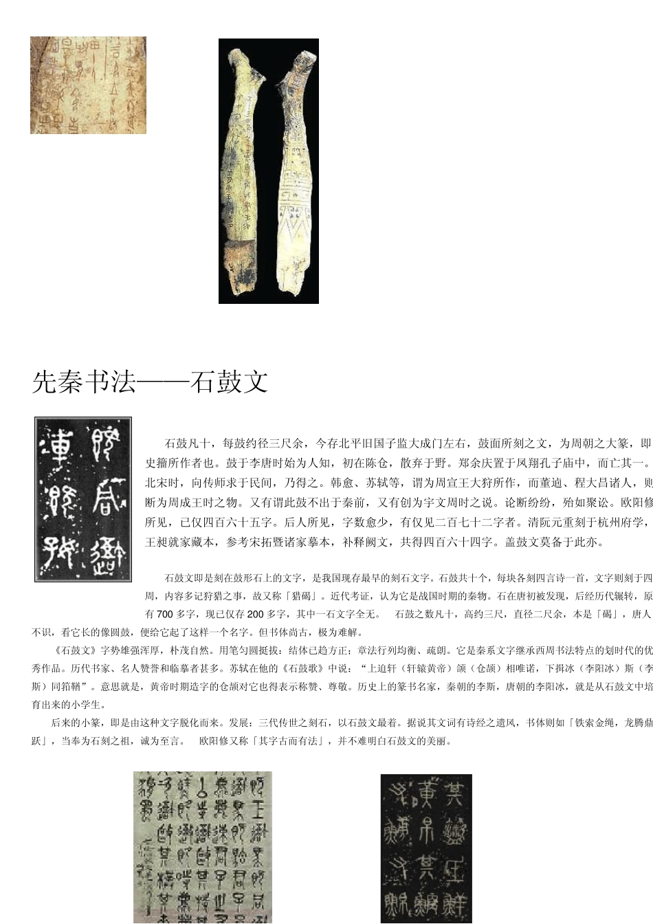 古老书法字体演变_第3页