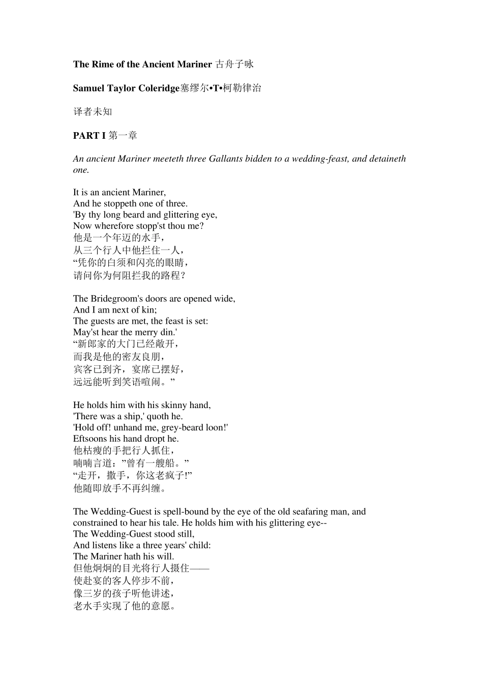 古舟子咏(中英)TherimeoftheancientmarinerColeridge_第1页