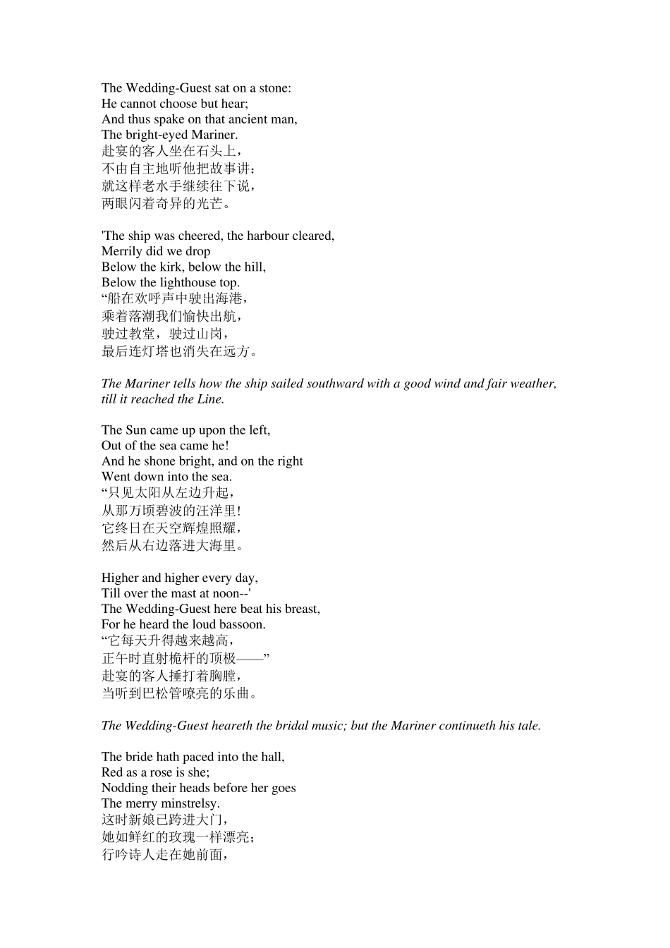 古舟子咏(中英)TherimeoftheancientmarinerColeridge_第2页