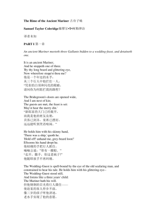 古舟子咏(中英)TherimeoftheancientmarinerColeridge