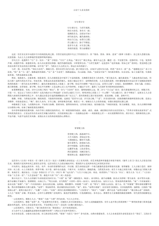 古诗十九首_及赏析