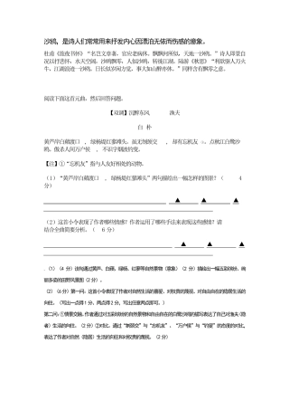 古诗文中常见意象详解