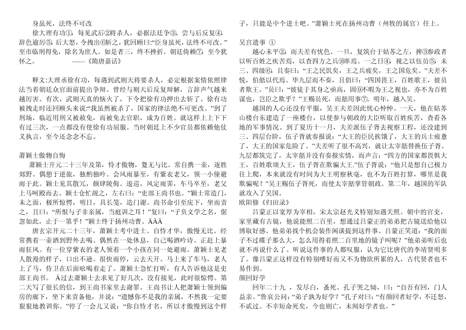 古诗文翻译解释_第1页