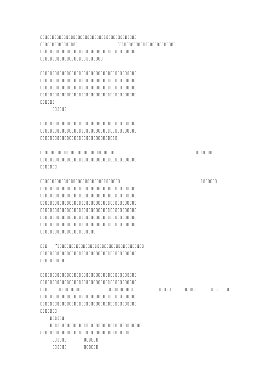 古诗文鉴赏技巧_随意春芳歇_新浪博客_第3页