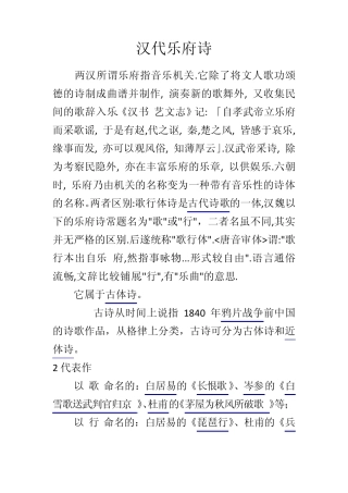 古诗的文体常识