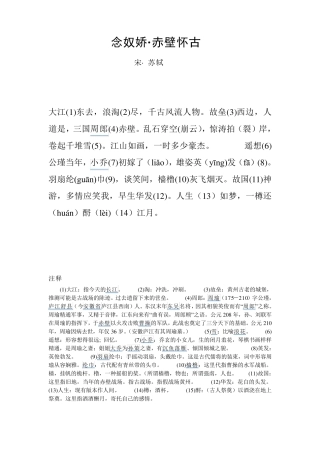 古诗词欣赏校本课程教材