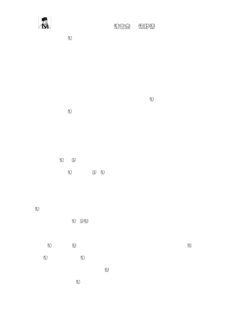 古诗词鉴赏阅读练习题及答案_第1页