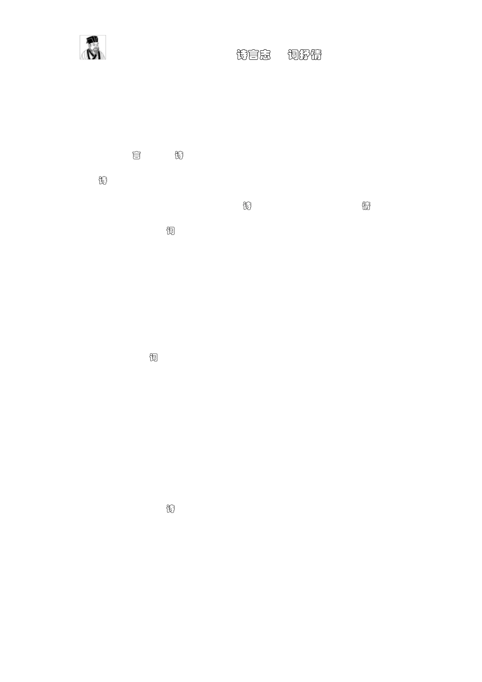 古诗词鉴赏阅读练习题及答案_第2页