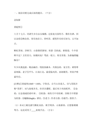 古诗鉴赏比拟手法训练