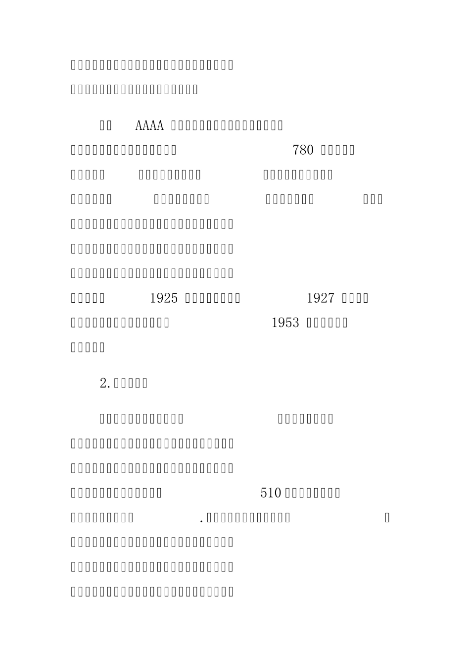 古都开封旅游景点_第2页